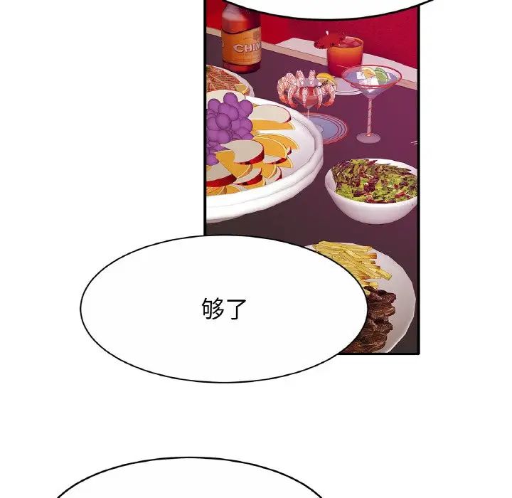 亲密一家人第23话