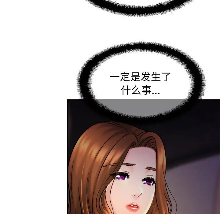 亲密一家人第23话