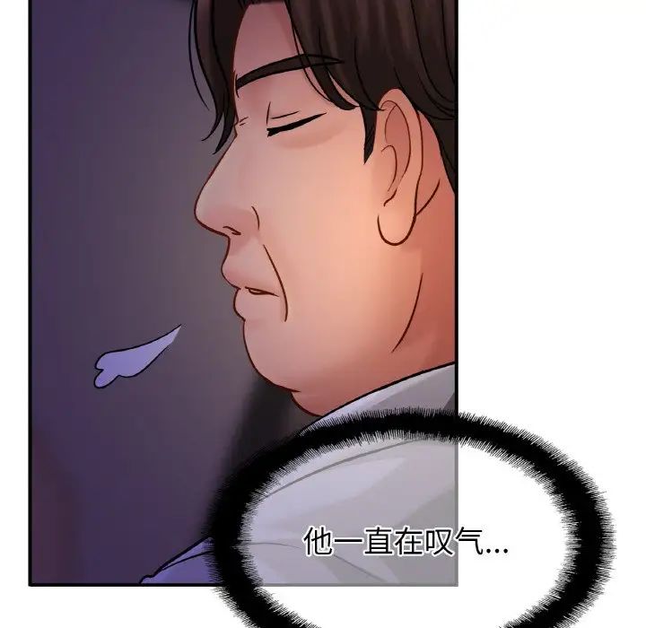 亲密一家人第23话