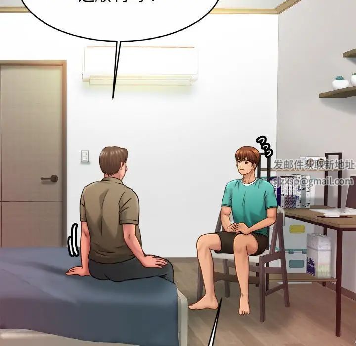 亲密一家人第23话