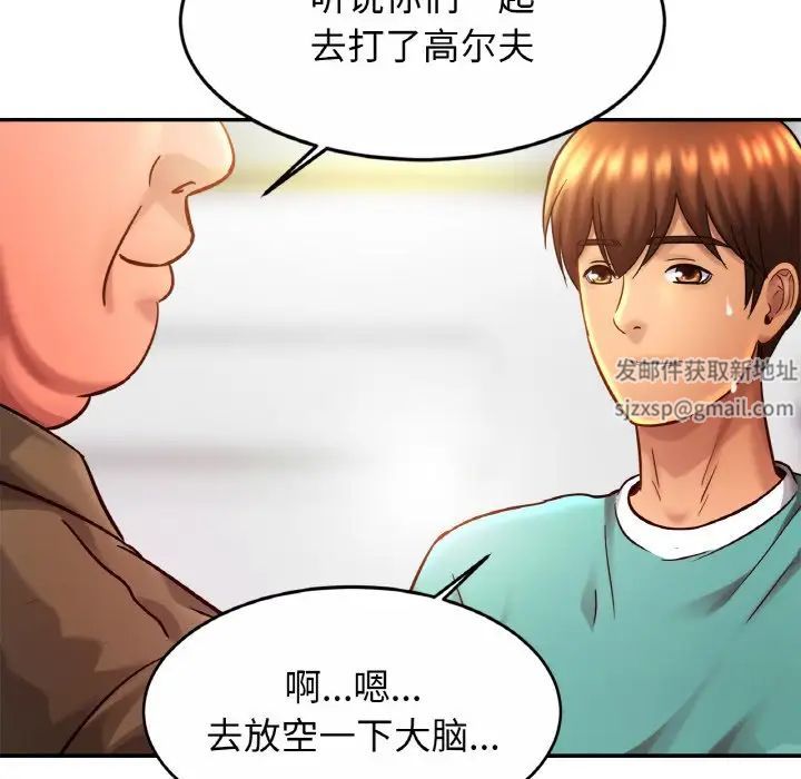 亲密一家人第23话