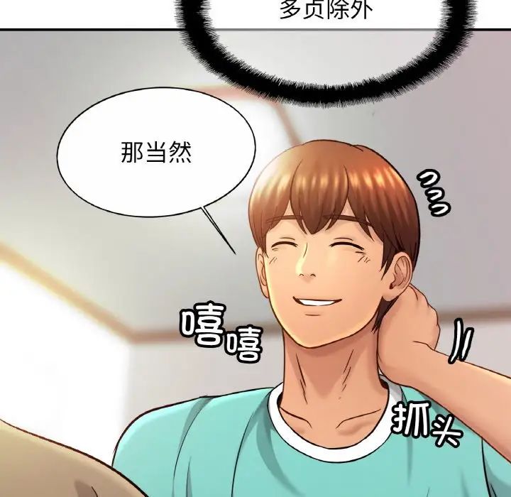 亲密一家人第23话