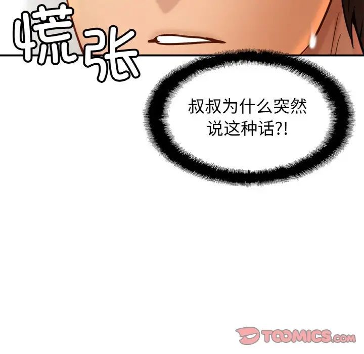 亲密一家人第23话