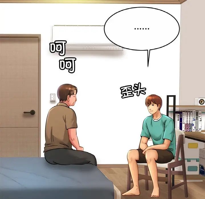 亲密一家人第24话