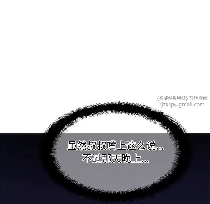 亲密一家人第24话