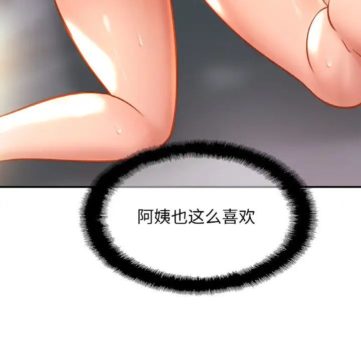 亲密一家人第24话