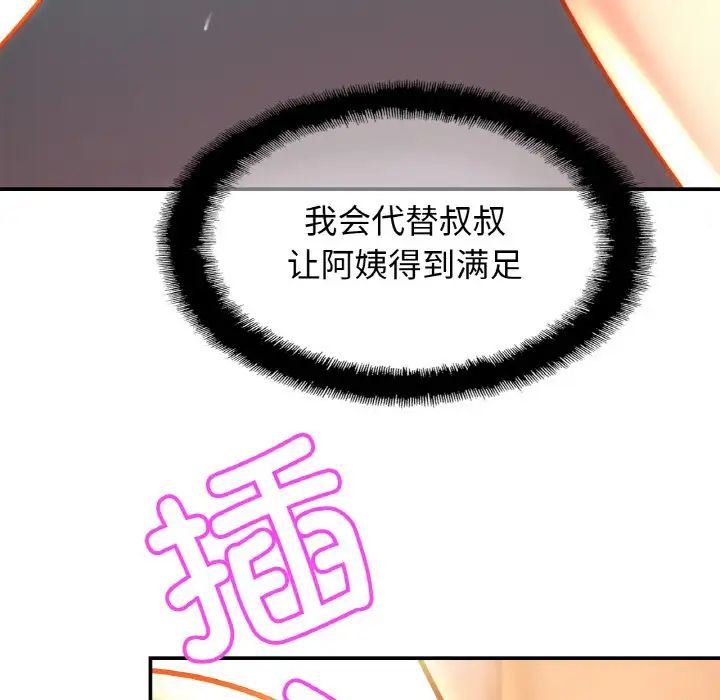 亲密一家人第24話