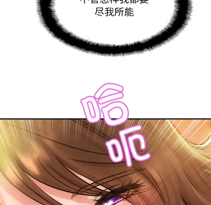 亲密一家人第24话