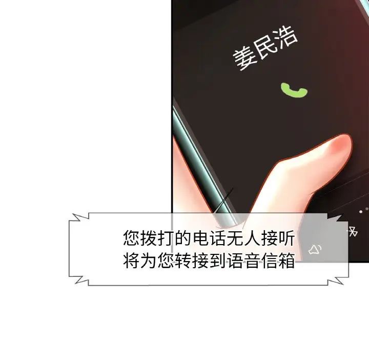 亲密一家人第24话