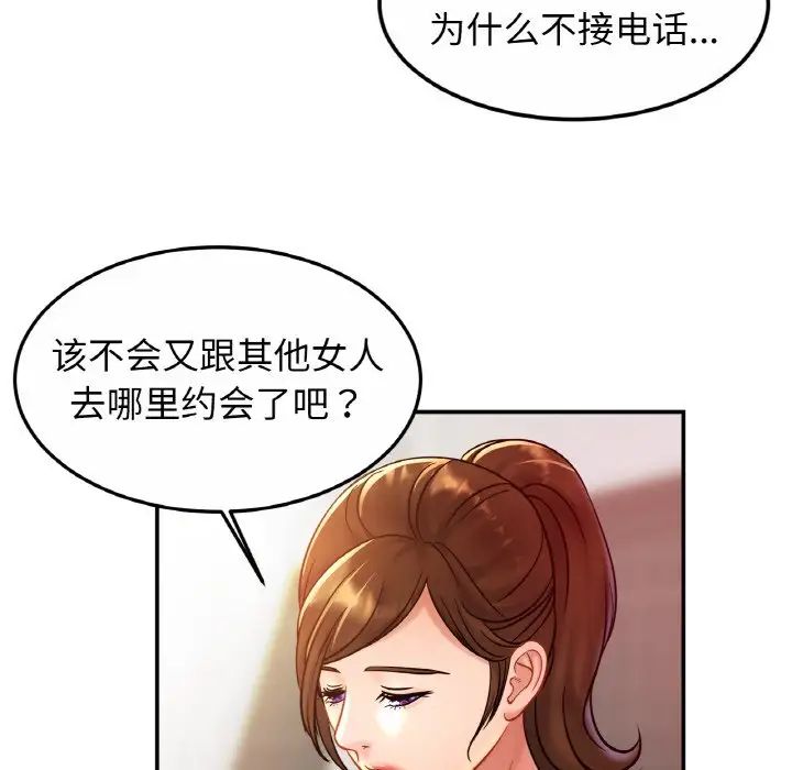 亲密一家人第24话