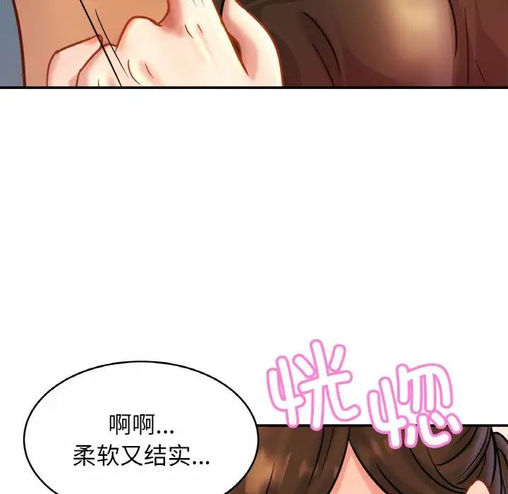 亲密一家人第24话