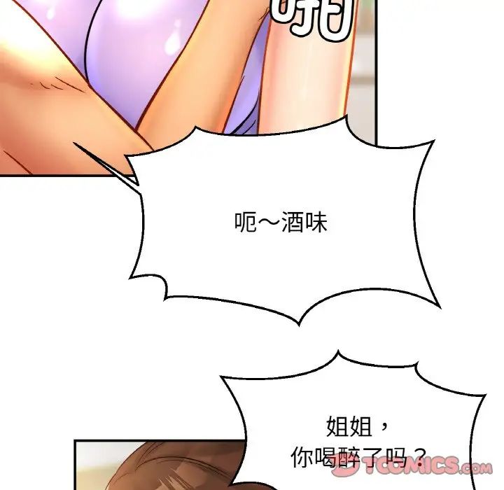 亲密一家人第24话