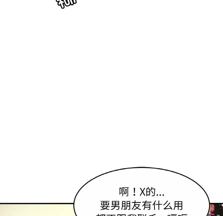 亲密一家人第24话