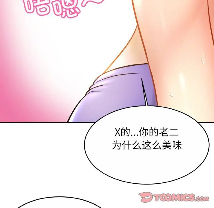 亲密一家人第24话