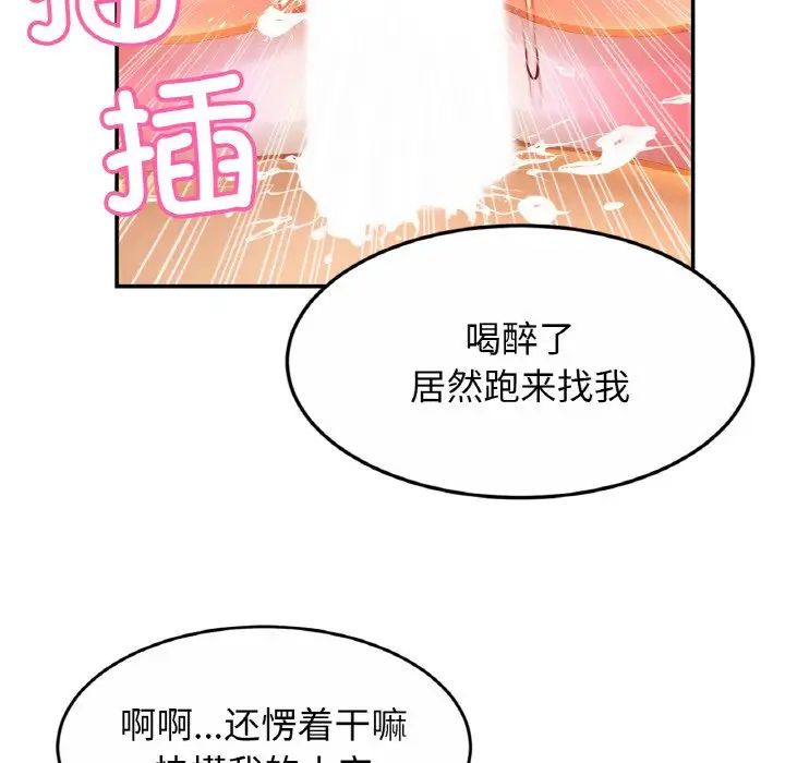 亲密一家人第24话