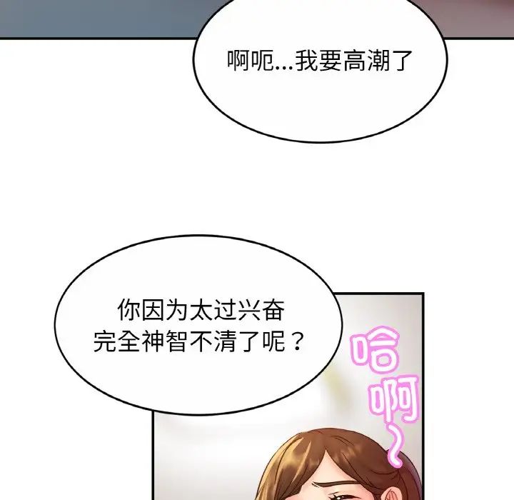 亲密一家人第24话