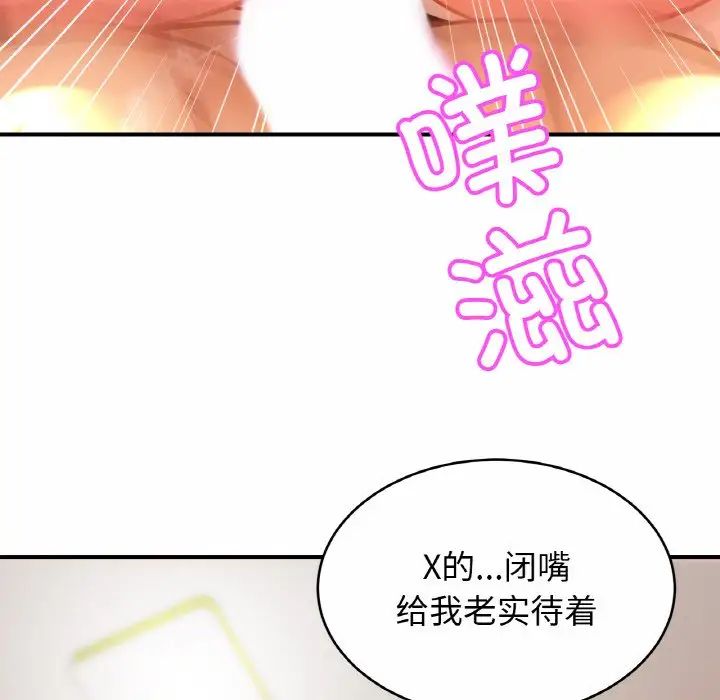 亲密一家人第25话