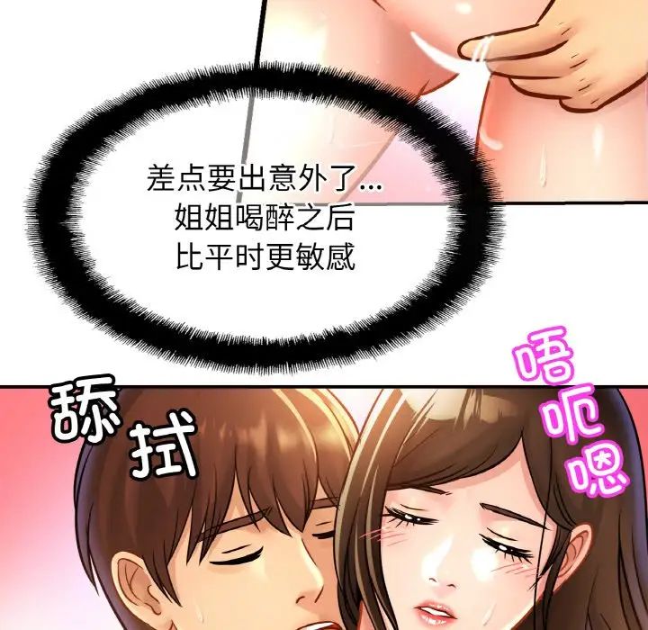 亲密一家人第25话