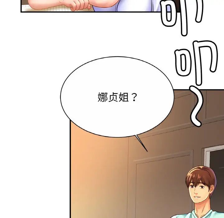 亲密一家人第25话