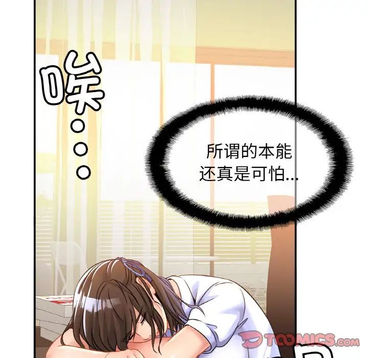 亲密一家人第25话