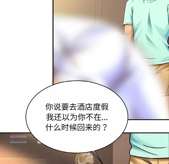 亲密一家人第25话