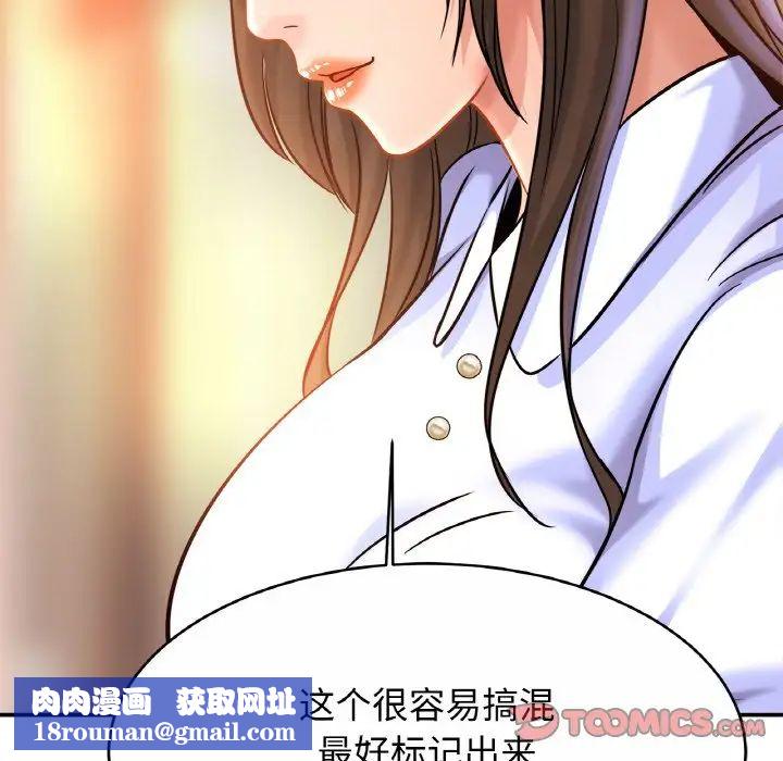 亲密一家人第25话