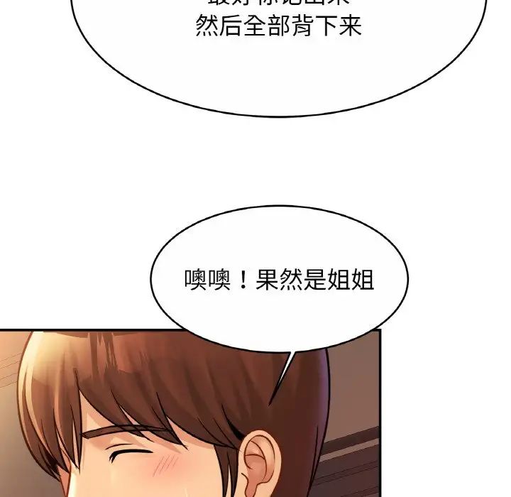 亲密一家人第25话