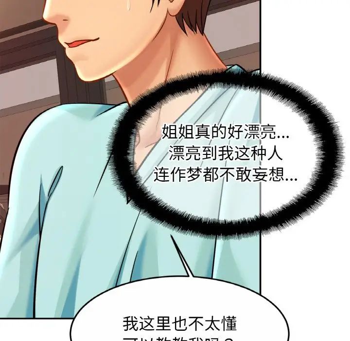 亲密一家人第25話