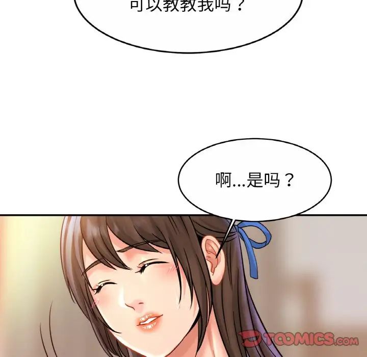 亲密一家人第25话