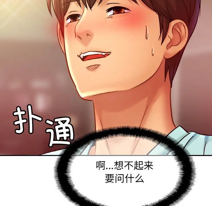 亲密一家人第25话