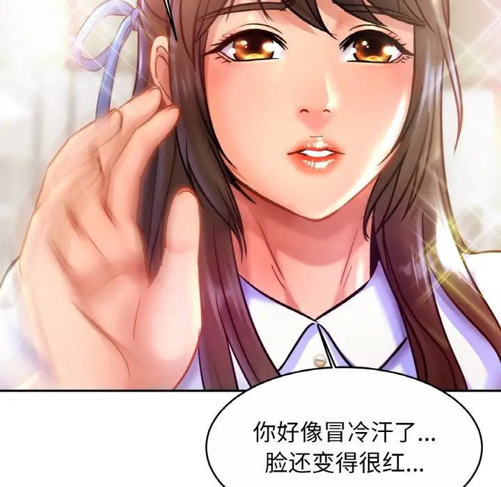 亲密一家人第25话