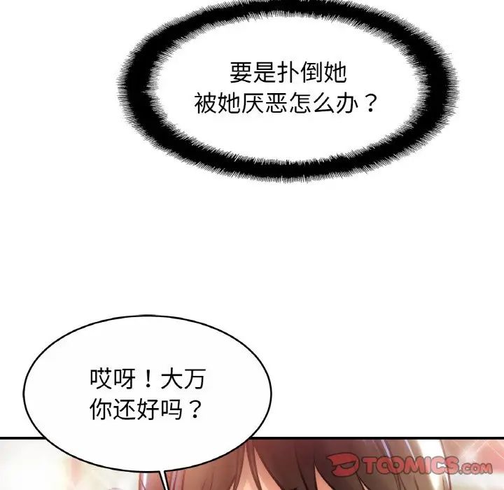 亲密一家人第25话