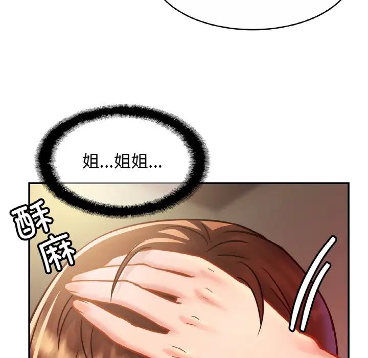 亲密一家人第25话