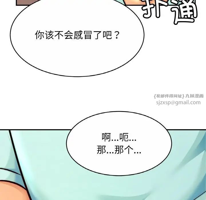 亲密一家人第25话