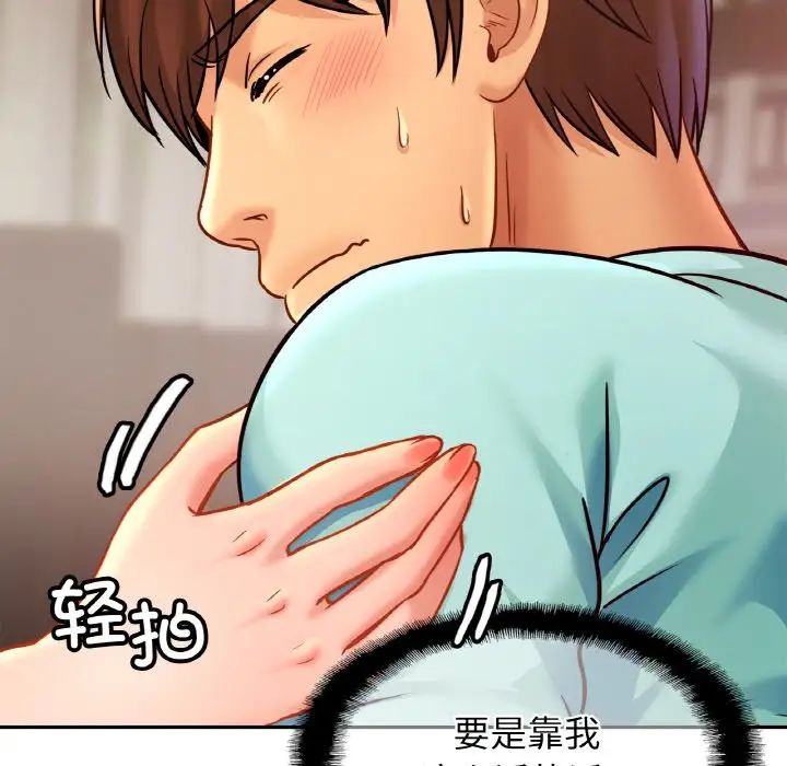 亲密一家人第25话