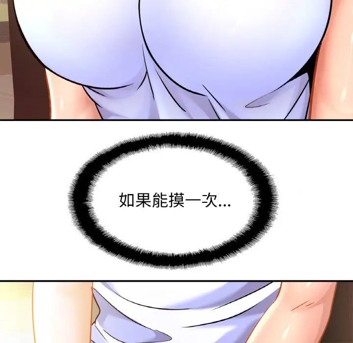 亲密一家人第25话