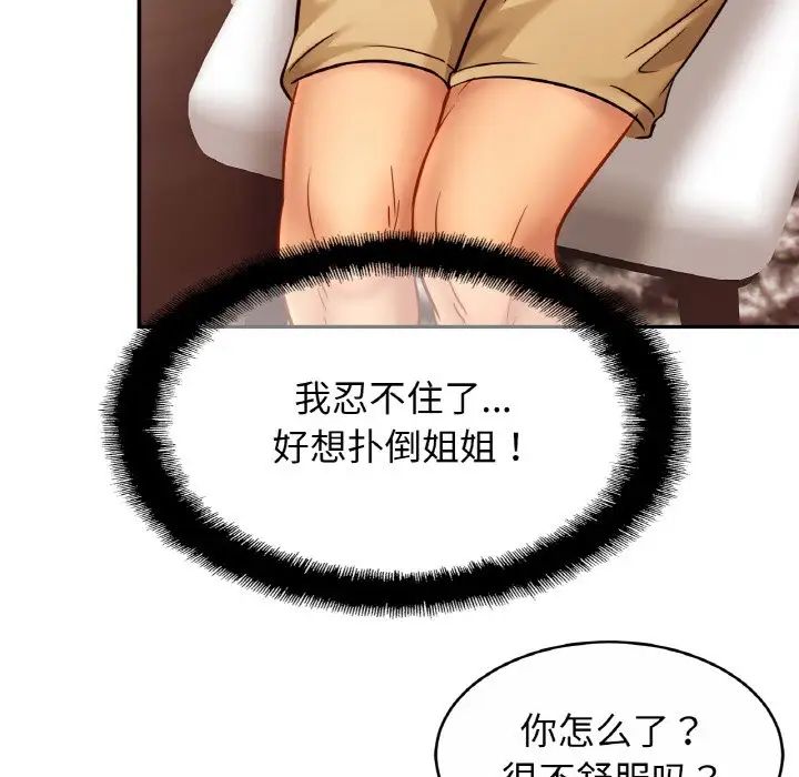 亲密一家人第25话