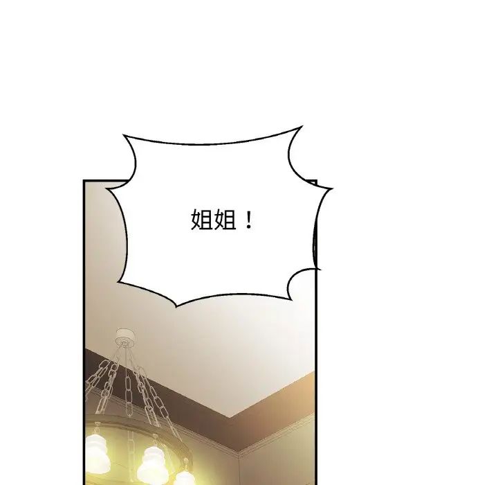 亲密一家人第25话