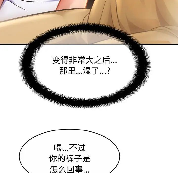 亲密一家人第25话