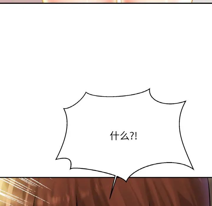 亲密一家人第25话