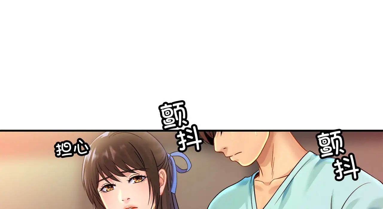 亲密一家人第26话