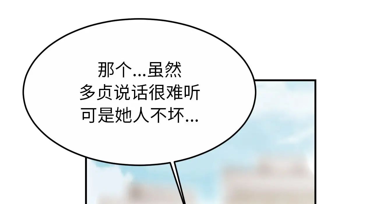 亲密一家人第26话