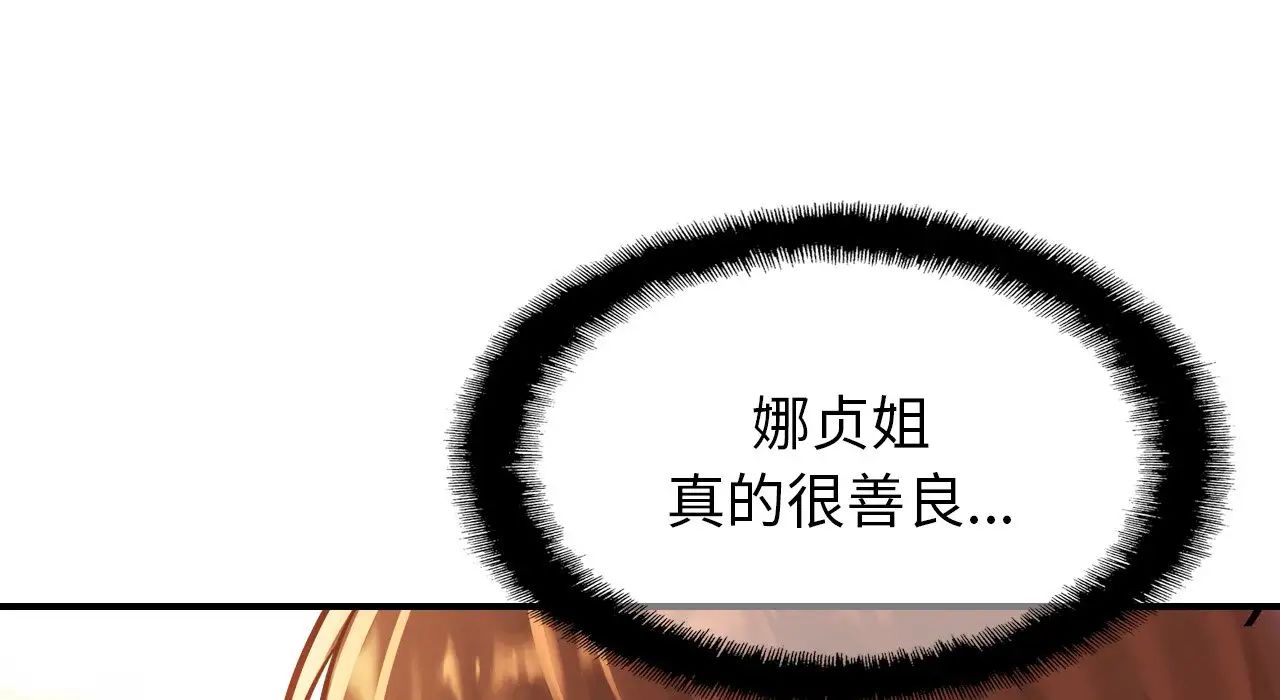 亲密一家人第26话