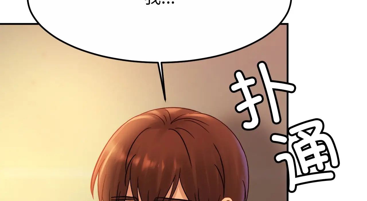 亲密一家人第26話