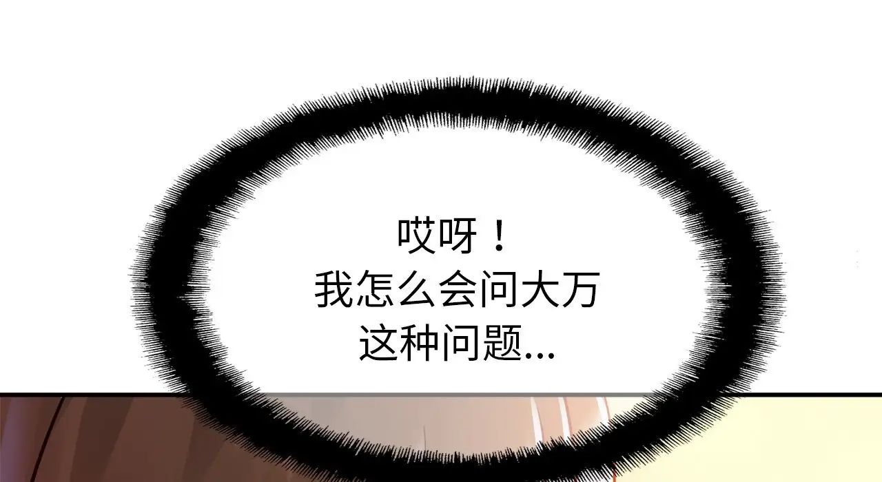 亲密一家人第26話