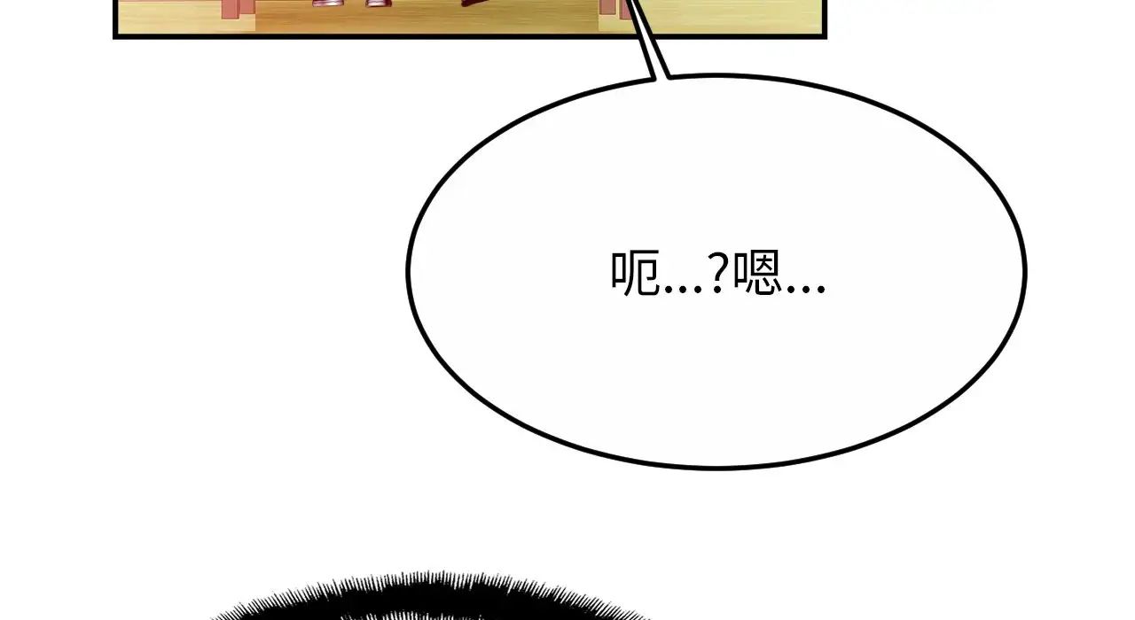 亲密一家人第26話