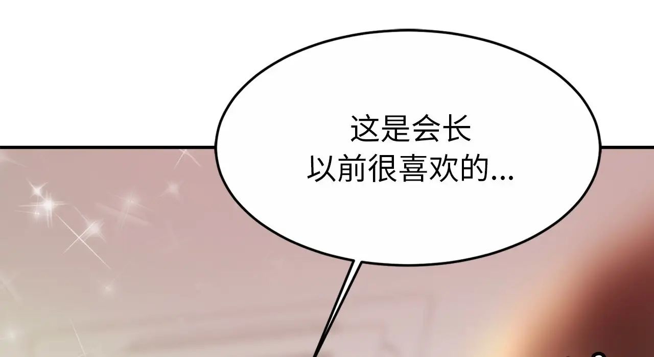 亲密一家人第26话