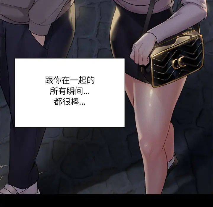 不当朋友当恋人第26话