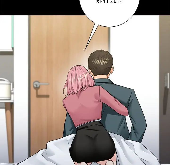 不当朋友当恋人第26话