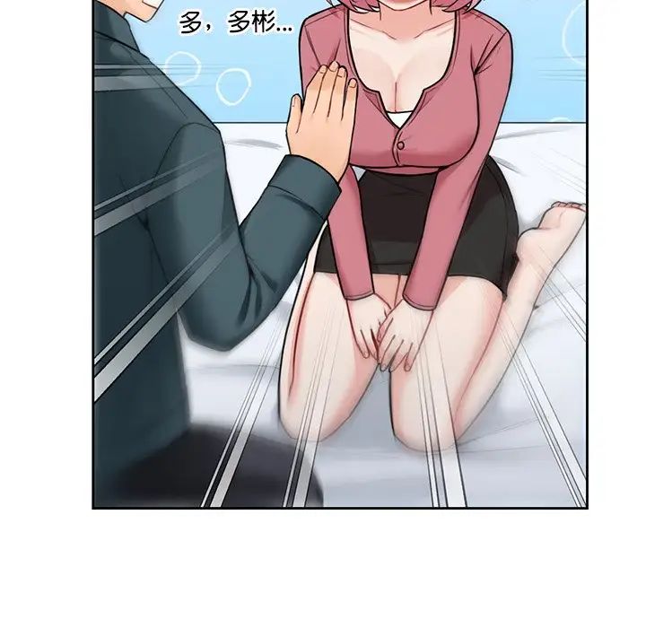 不当朋友当恋人第26話